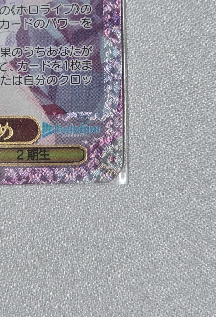 ヴァイスシュヴァルツ ホロライブ　鬼ポップ 百鬼あやめ SSP サイン