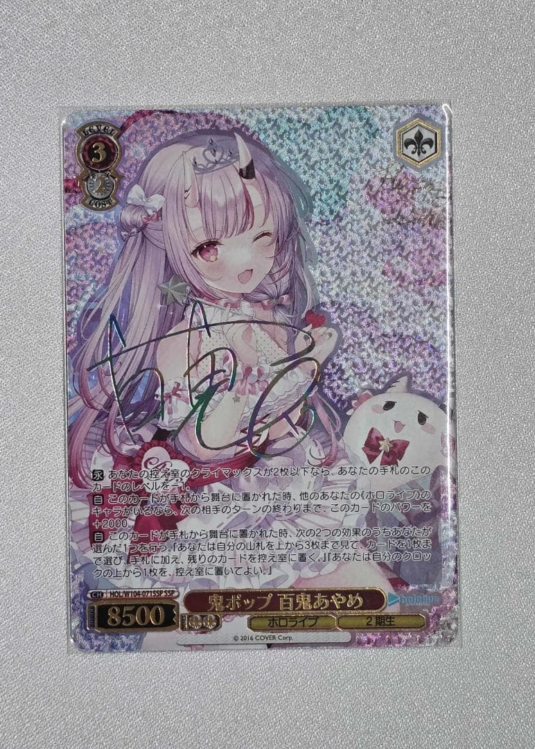 ヴァイスシュヴァルツ ホロライブ　鬼ポップ 百鬼あやめ SSP サイン