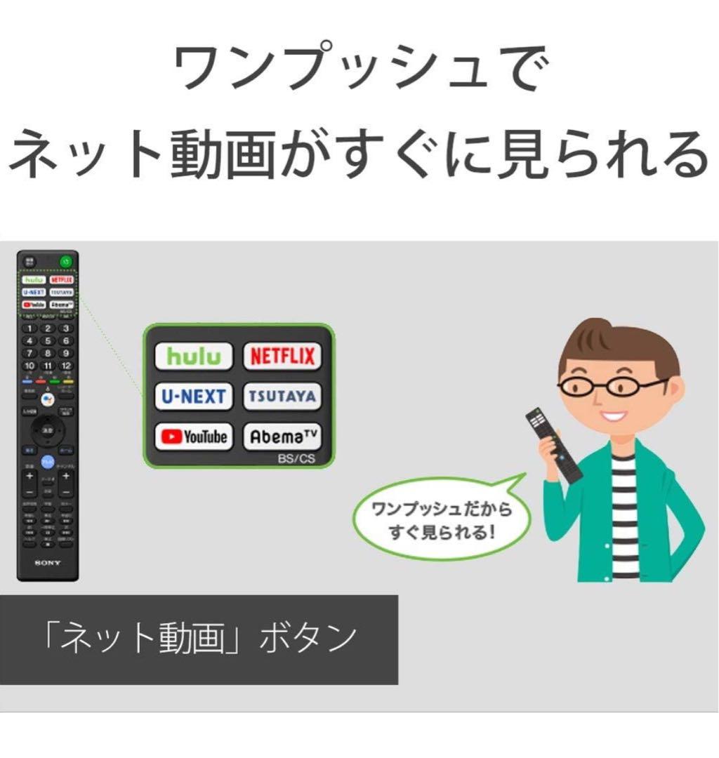 SONY BRAVIA 49インチ 4K HDR テレビ