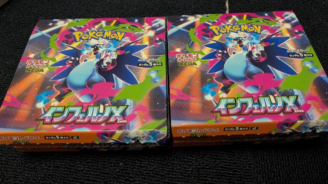 ポケモンカード　インフェルノx 2box シュリンクなし ペリ無し