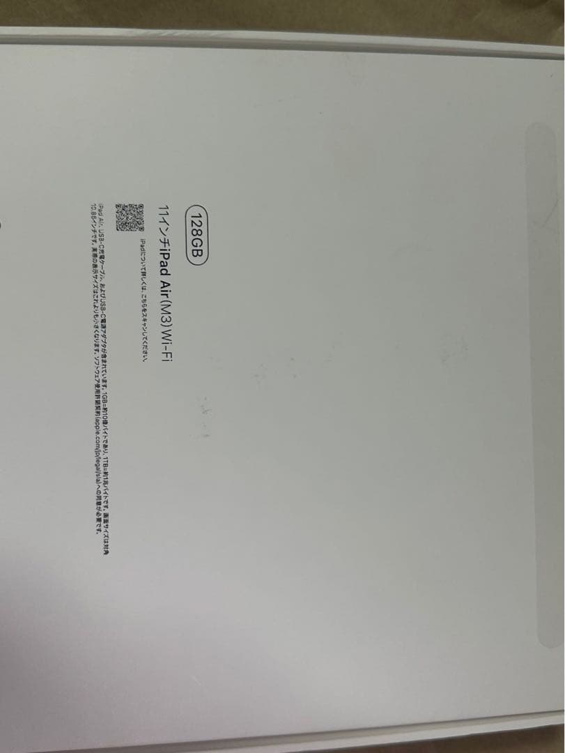 IPad Air M3 11インチ 128GB