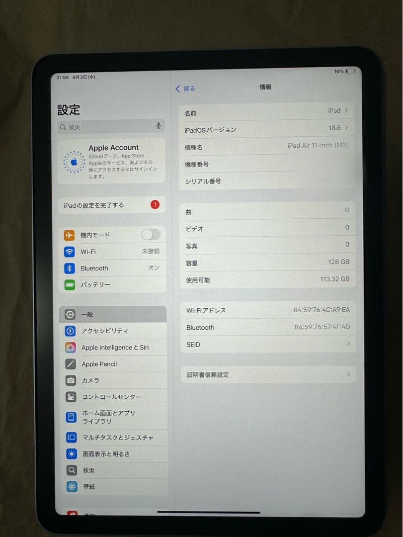 IPad Air M3 11インチ 128GB