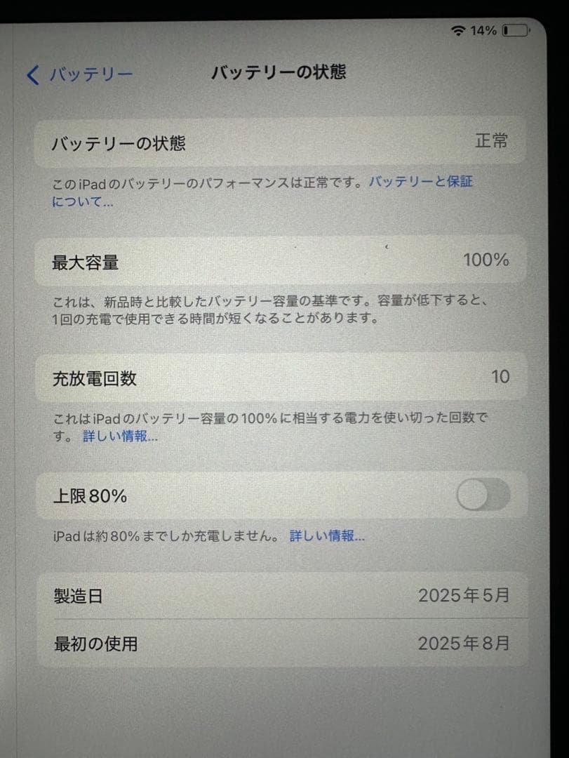 IPad Air M3 11インチ 128GB
