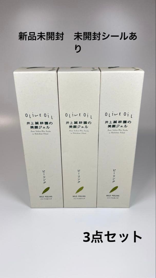 新品未開封　井上誠耕園　ピーリング　美顔ジェル　150ml