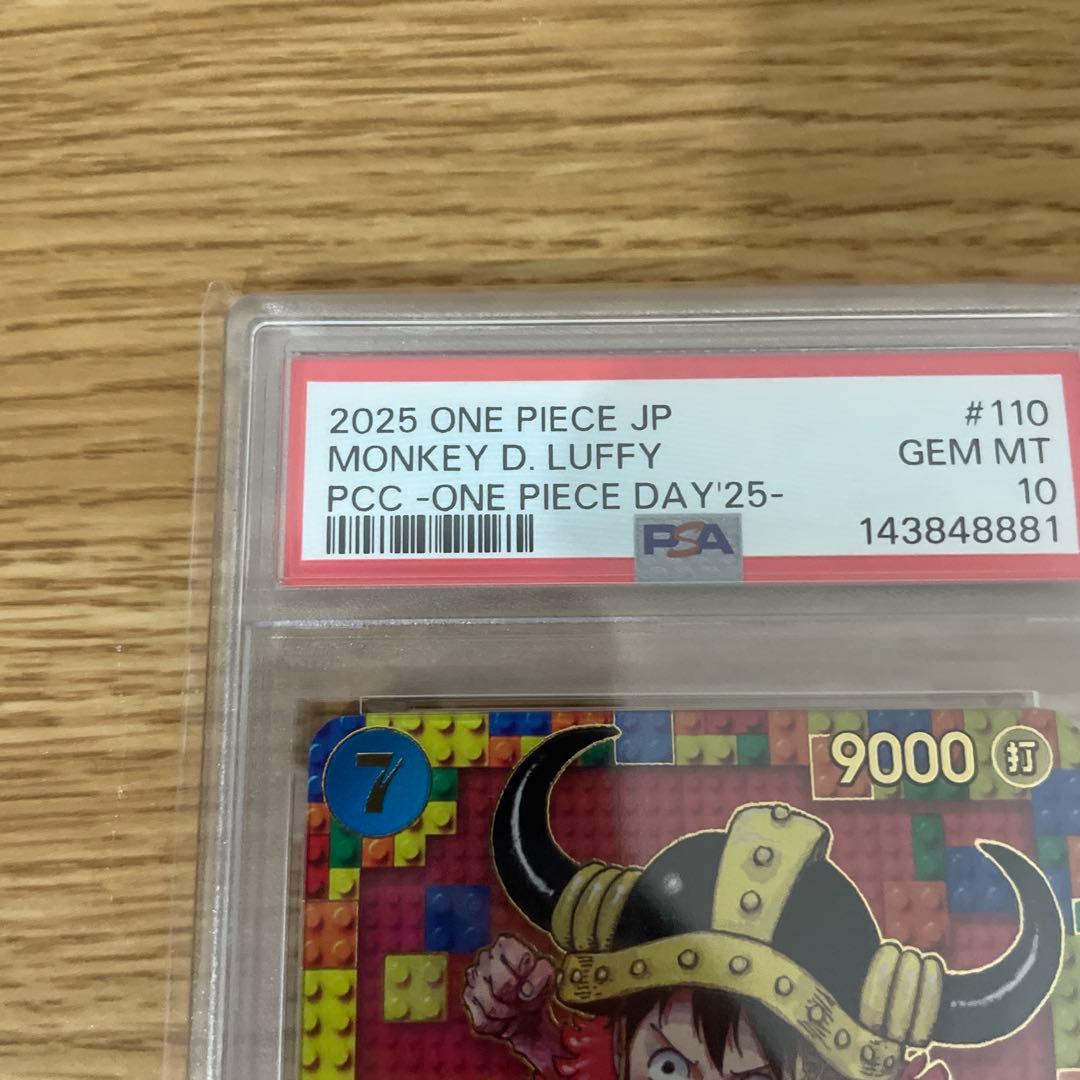 ワンピースデイ2025 ルフィ psa10