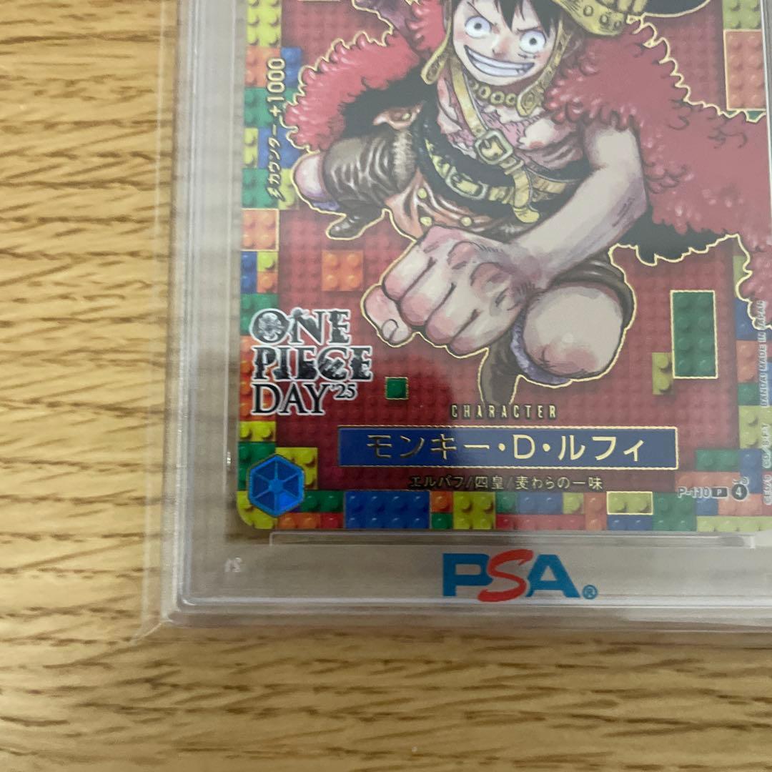 ワンピースデイ2025 ルフィ psa10