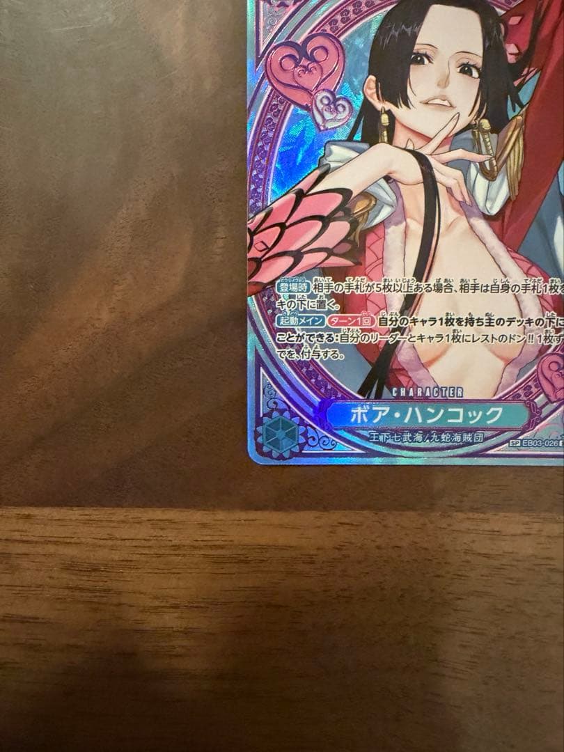 ボア・ハンコック SR パラレル SPEB03-026