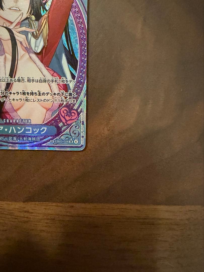 ボア・ハンコック SR パラレル SPEB03-026