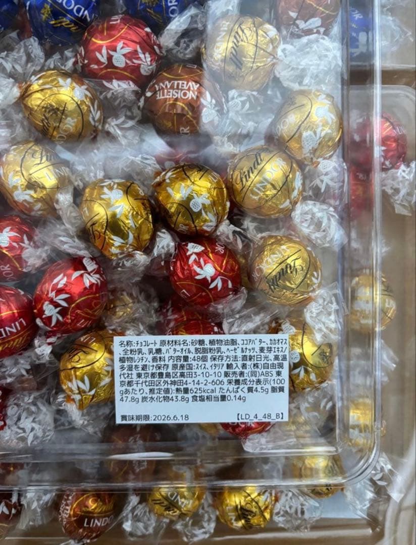 リンツ リンドール アソート チョコレート　 3個