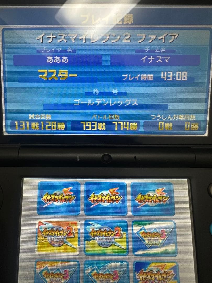 イナズマイレブン 1・2・3 円堂守伝説 [すれ違い通信MAX・動作確認済み]