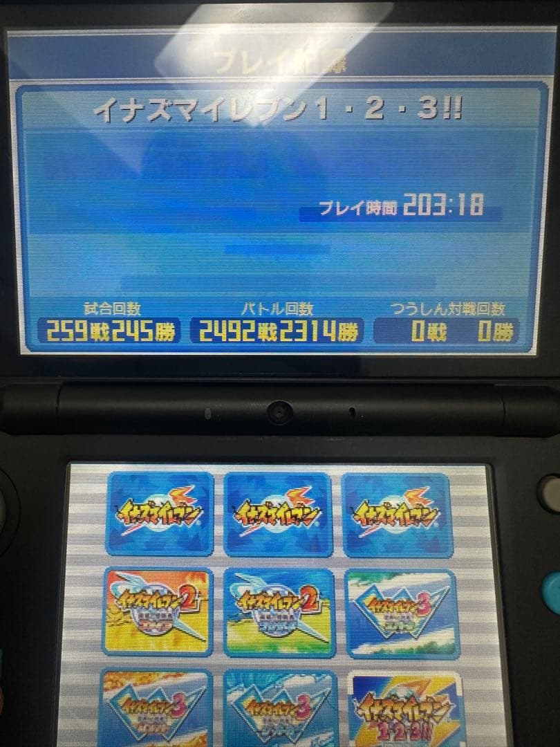 イナズマイレブン 1・2・3 円堂守伝説 [すれ違い通信MAX・動作確認済み]