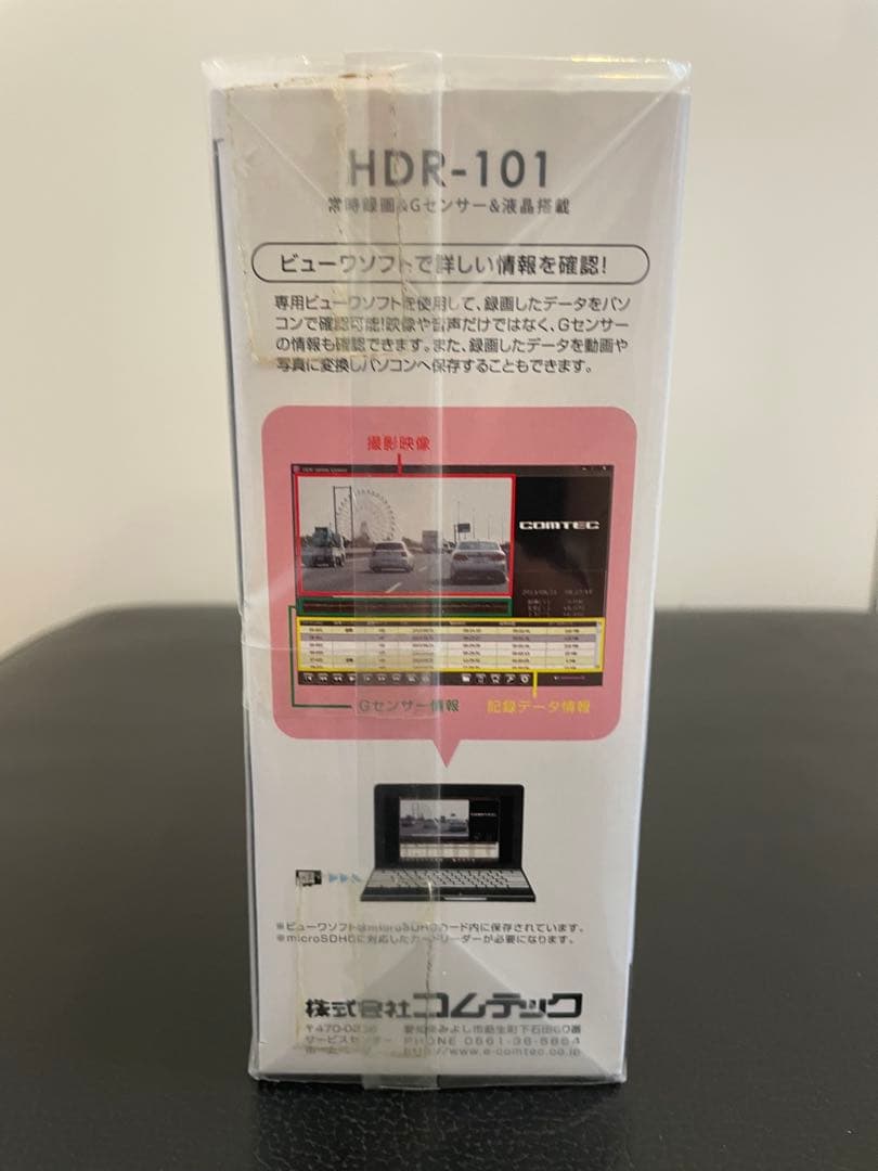 コムテック 日本製ドライブレコーダー HDR-101 未使用