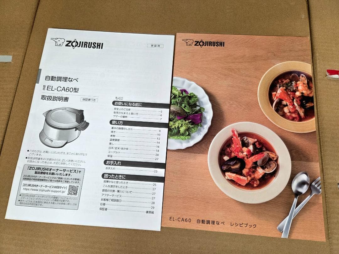 【未使用】象印 圧力鍋 EL-CA60-HM 自動調理鍋 マルチクッカー
