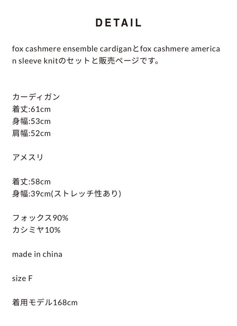 karry フォックスカシミヤ アンサンブル ニット グレー 新品未使用