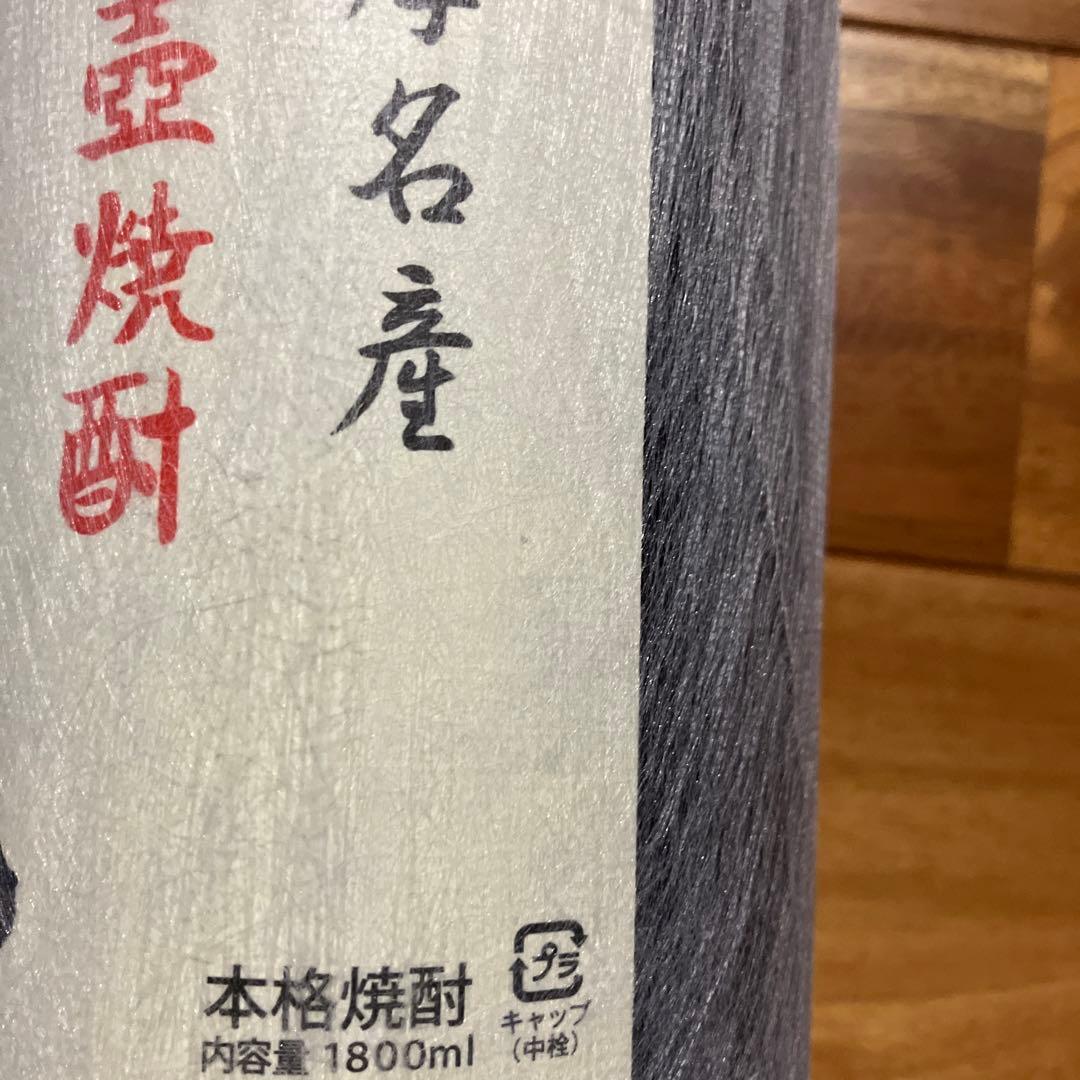 村尾　1.8L 本格芋焼酎　薩摩名産　かめ壺焼酎　25度　[新品]
