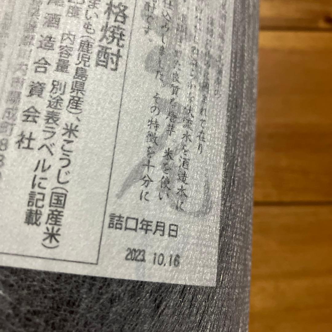 村尾　1.8L 本格芋焼酎　薩摩名産　かめ壺焼酎　25度　[新品]