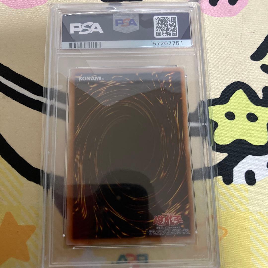遊戯王　ジェノサイドキングデーモン　レリーフ　アルティメットレア　PSA9