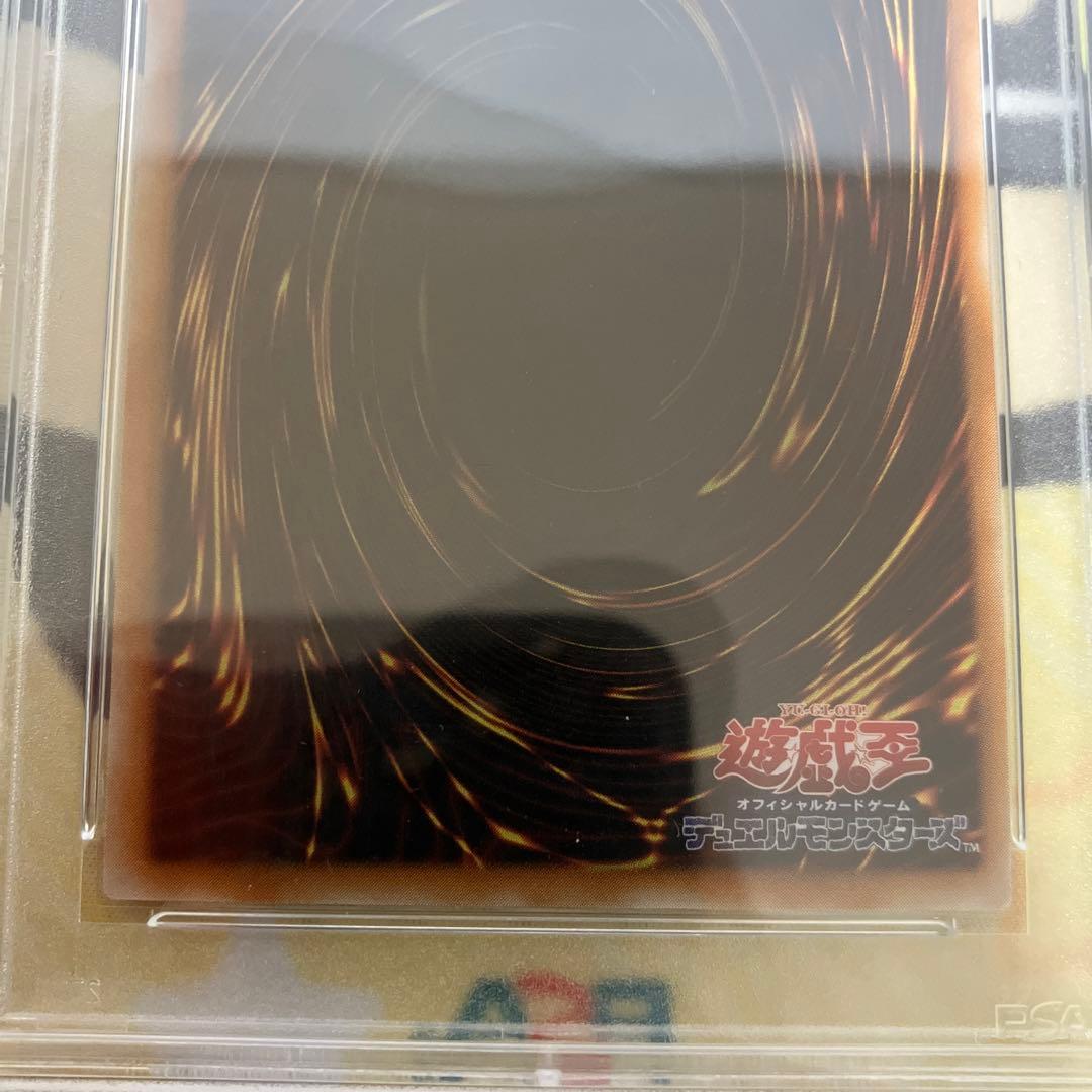 遊戯王　ジェノサイドキングデーモン　レリーフ　アルティメットレア　PSA9