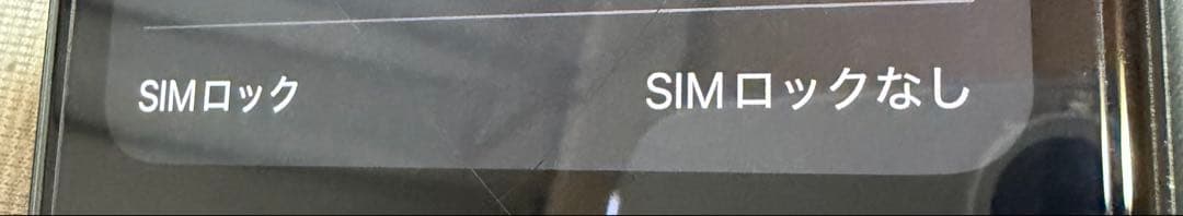 iPhone11Pro本体 64GB SIMロック解除済み