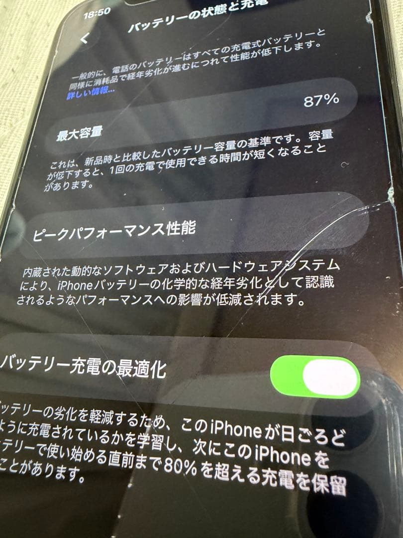 iPhone11Pro本体 64GB SIMロック解除済み