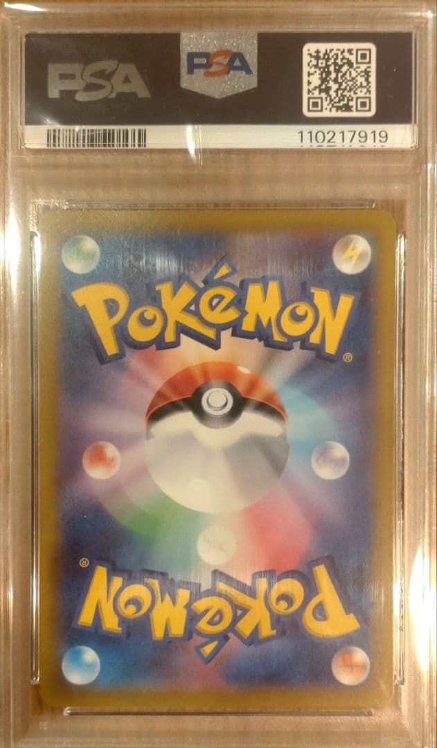 ルカリオVSTAR SAR