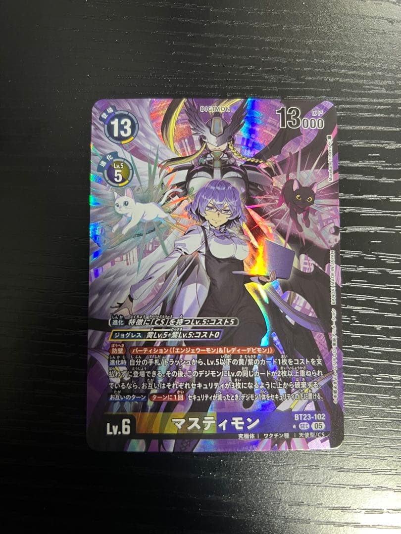 マスティモン　パラレル　シークレット　SEC