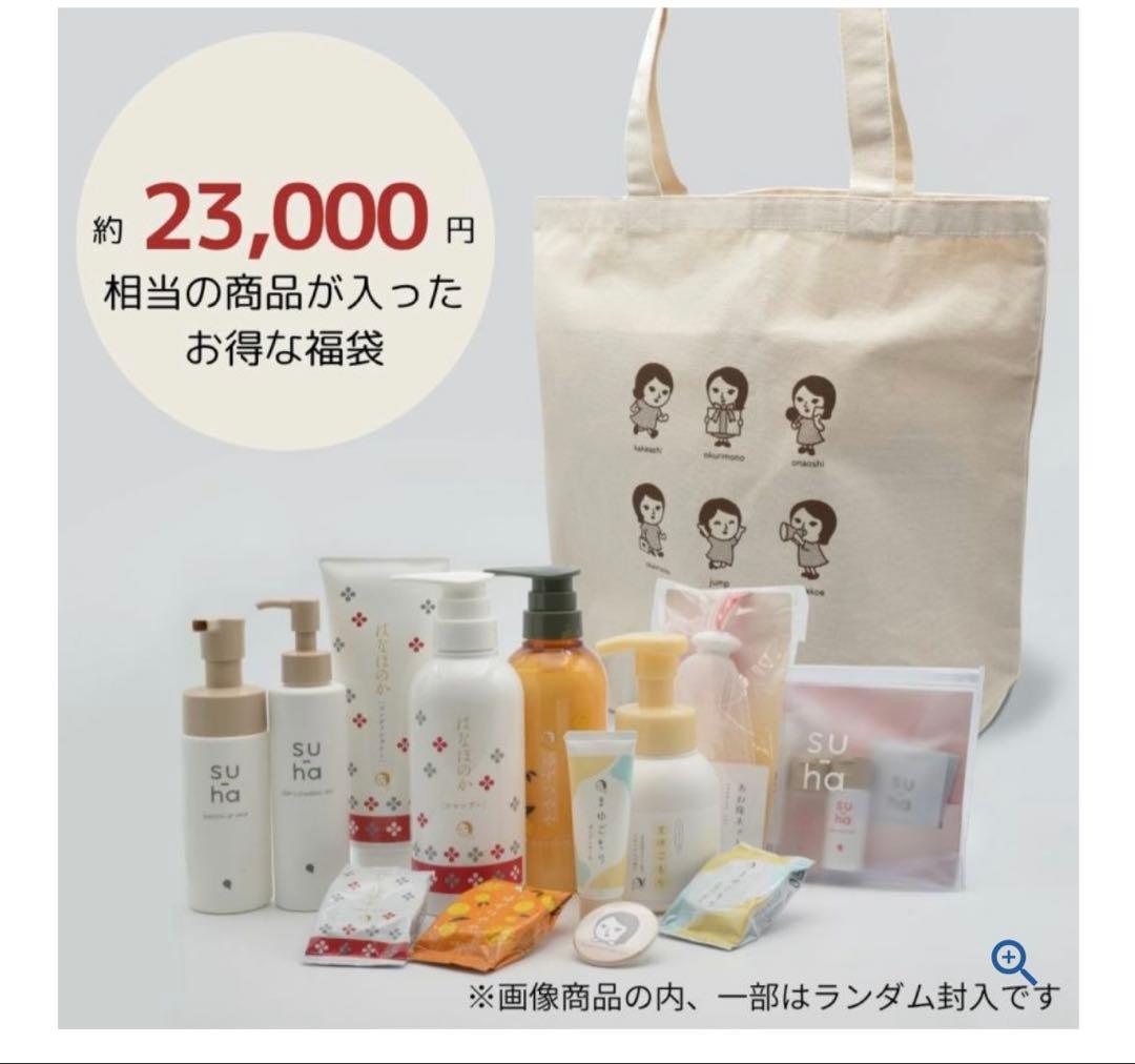 よーじや　福袋　2026 パターンB