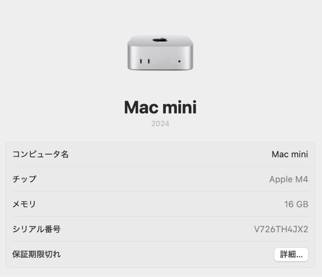 Apple M4 Mac mini ＋ キーボード・トラックパッド