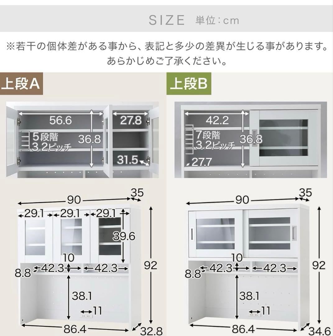 ガラス扉キッチン収納 5段/7段可動棚