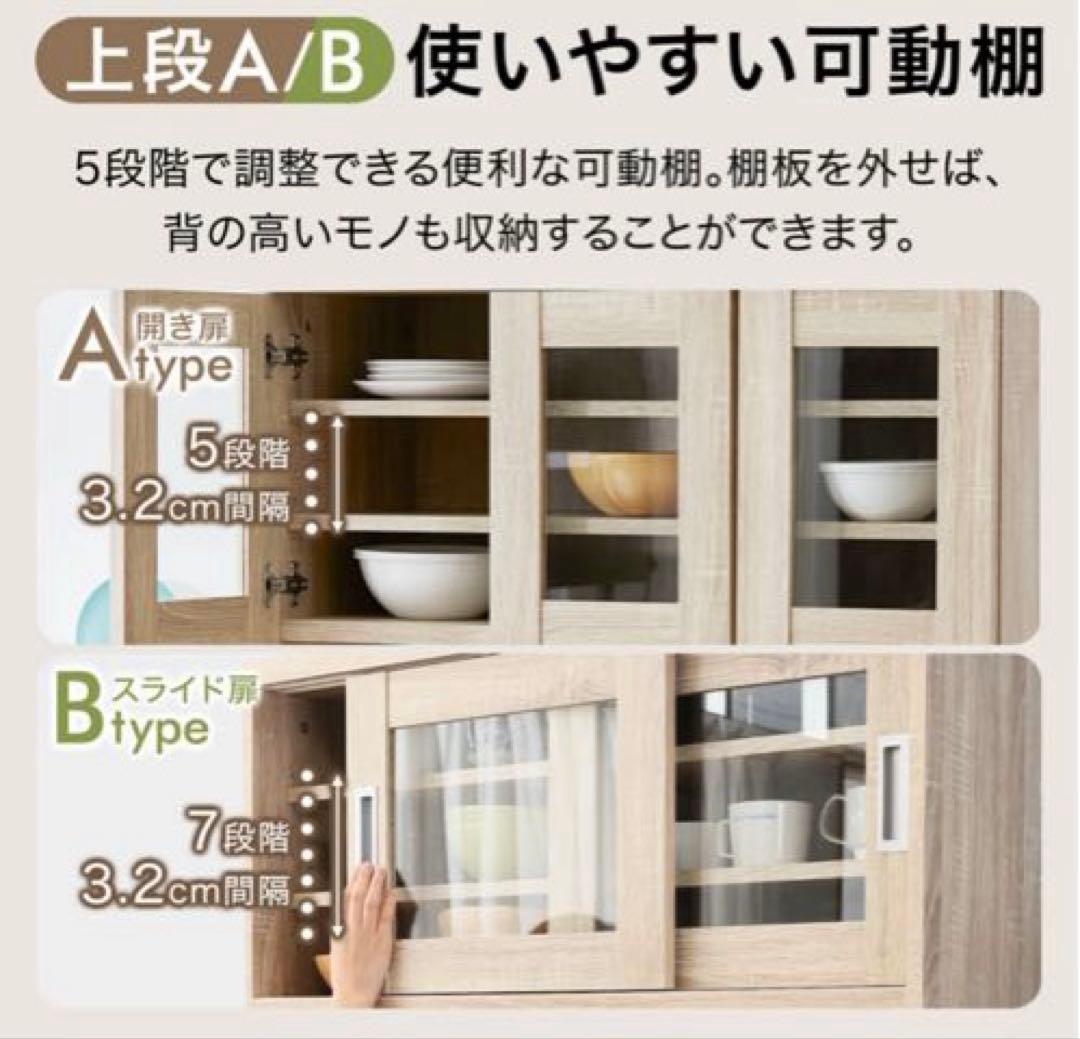 ガラス扉キッチン収納 5段/7段可動棚