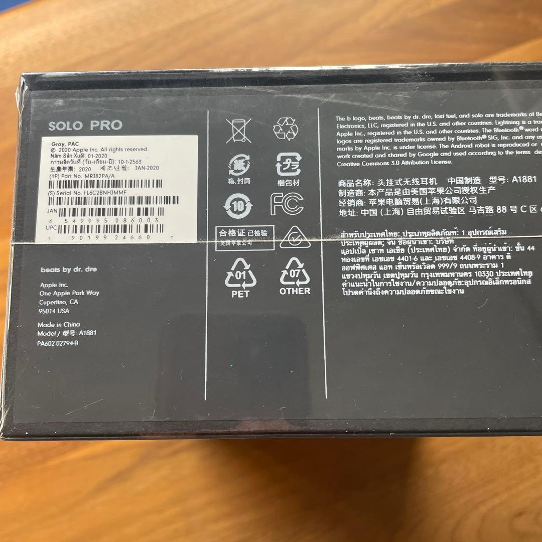 【新品・未開封】Beats Solo Pro ワイヤレスヘッドホン　グレー