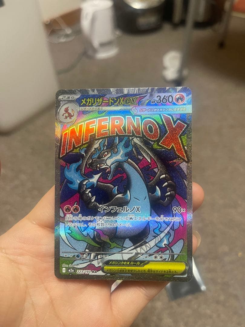 【ポケモンカード】メガドリームex まとめ売り