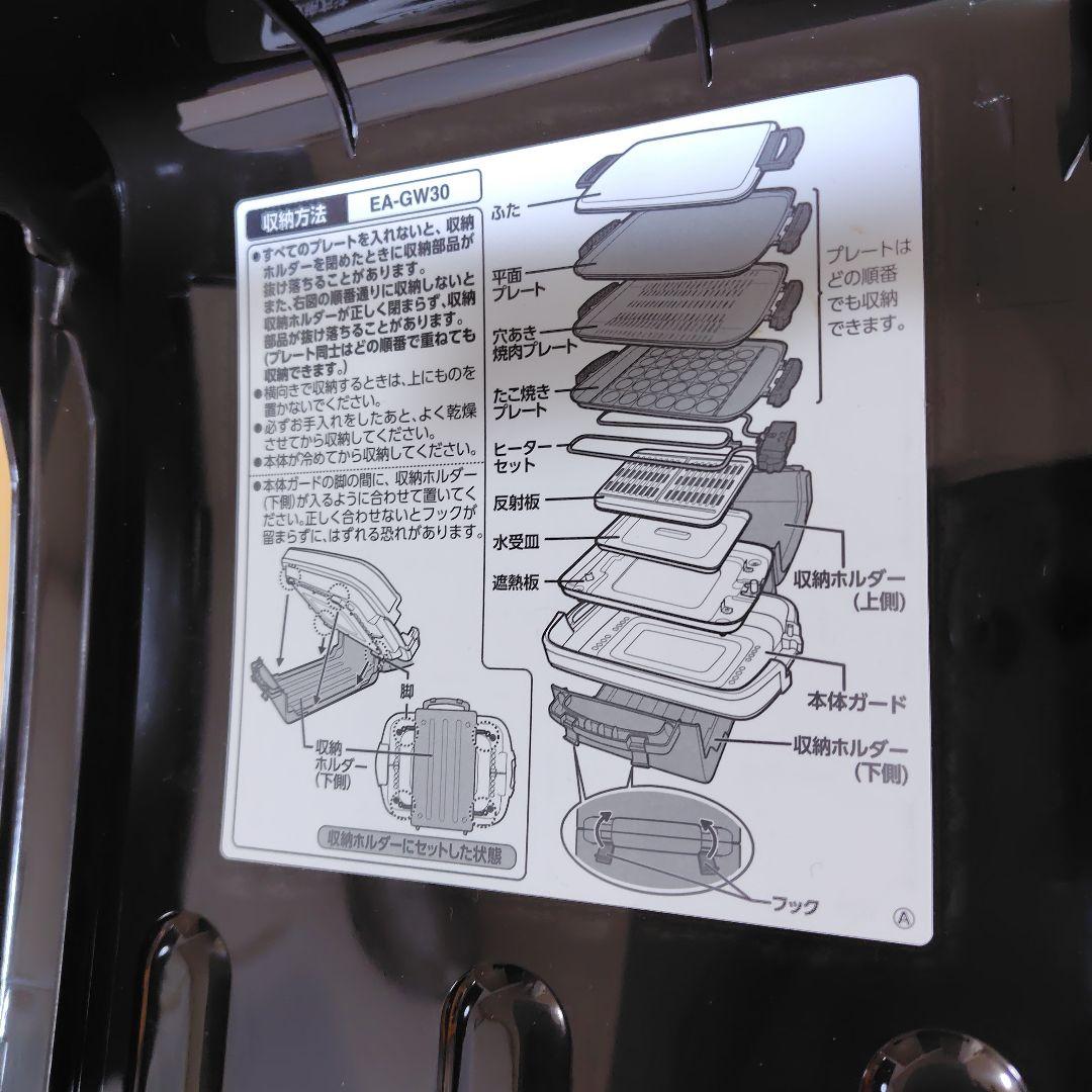 ホットプレート EA-GW30 1300W 22年製 象印