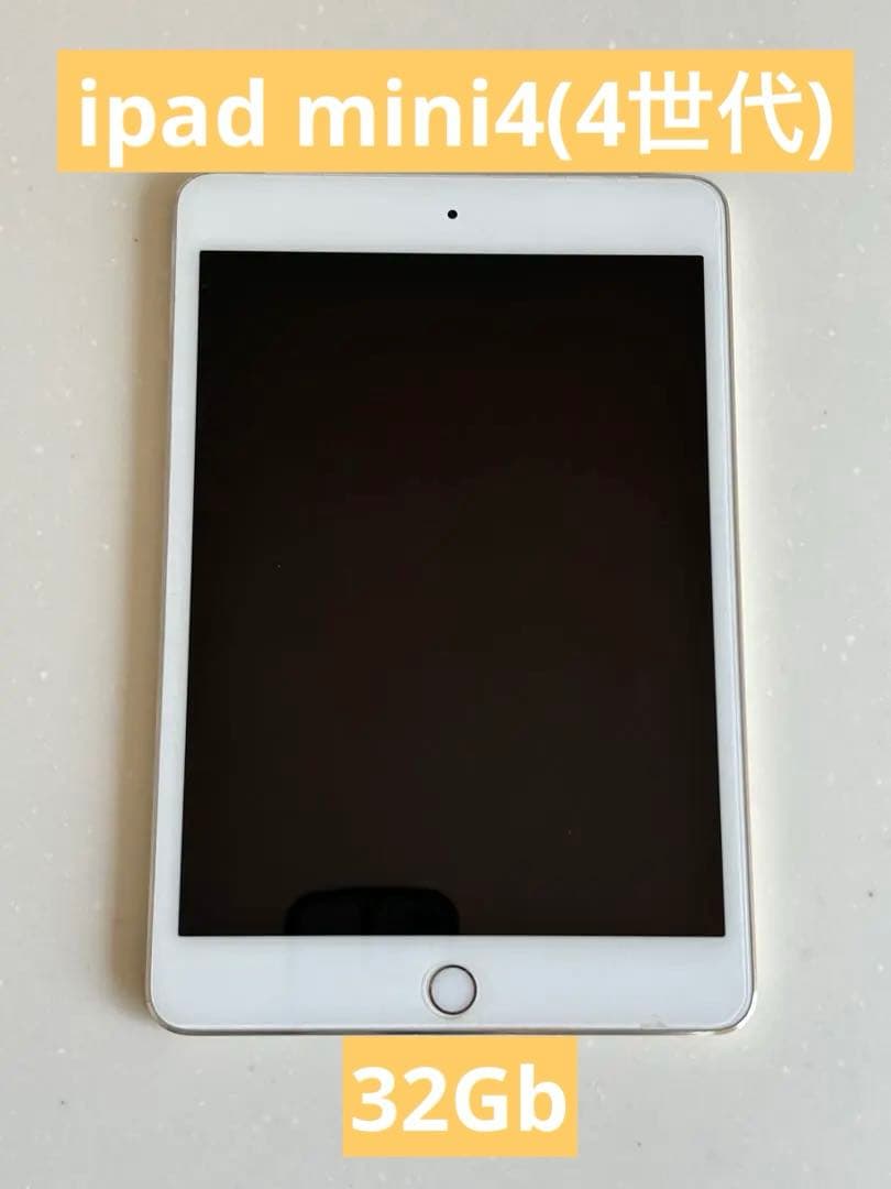 iPad mini 4 ゴールド 本体