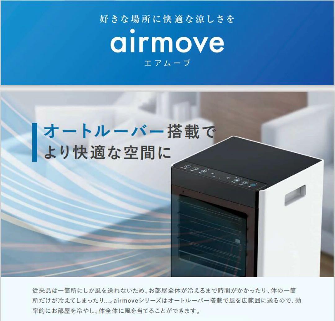 移動式スポットエアコン 除湿・冷房・送風機能 QUADS 置き型 リモコン対応