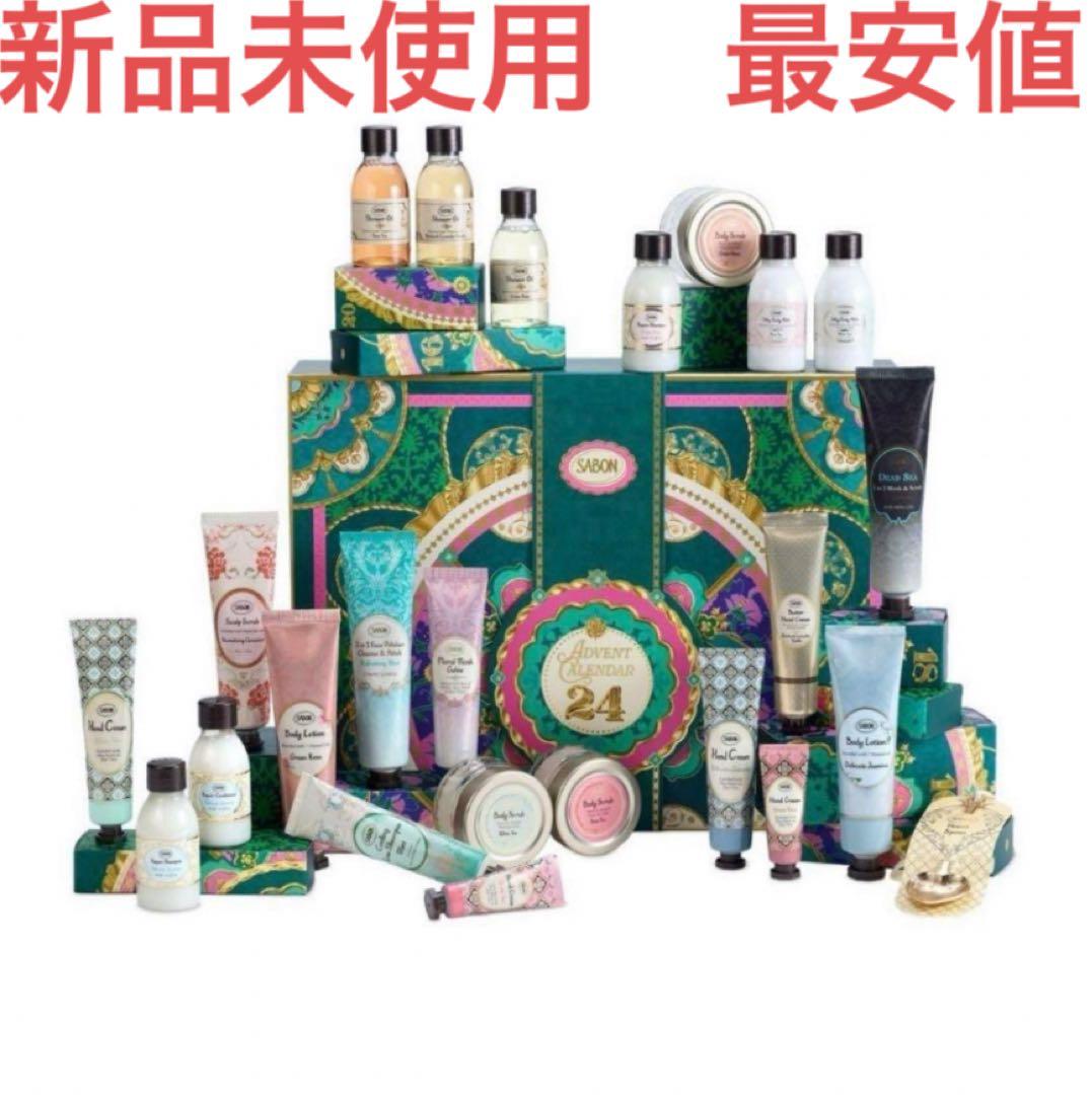 【新品未使用　最安値】サボン　アドベントカレンダー　2025