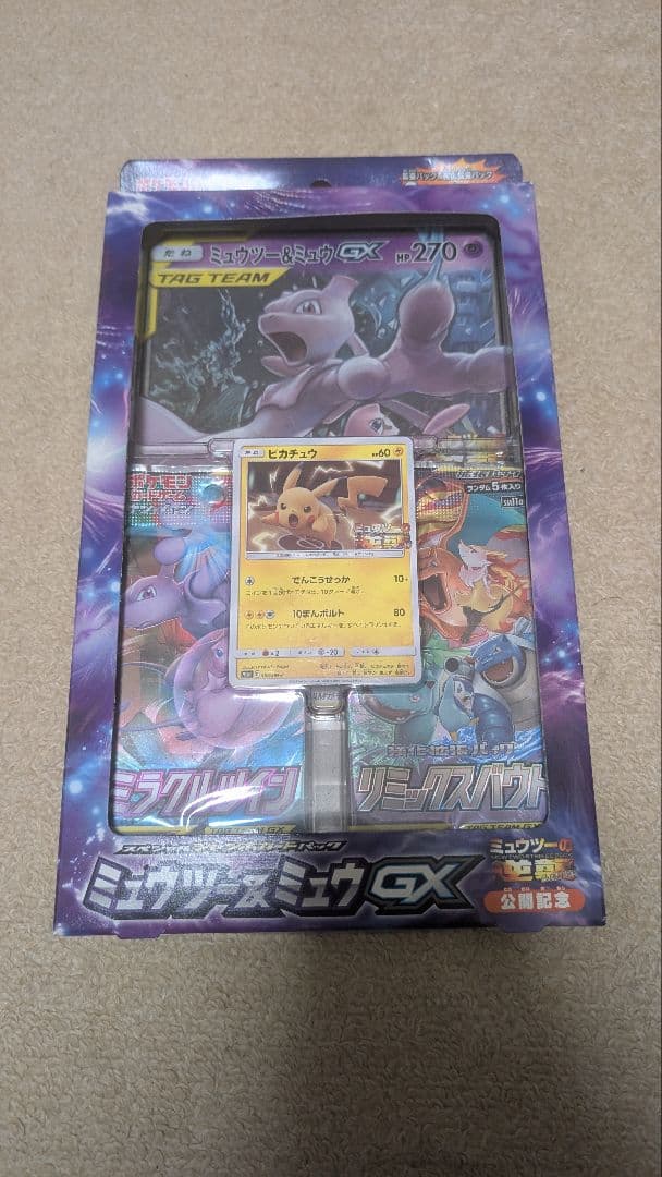 未開封 ミュウツー&ミュウGX スペシャルジャンボカードセット ミュウツーの逆襲