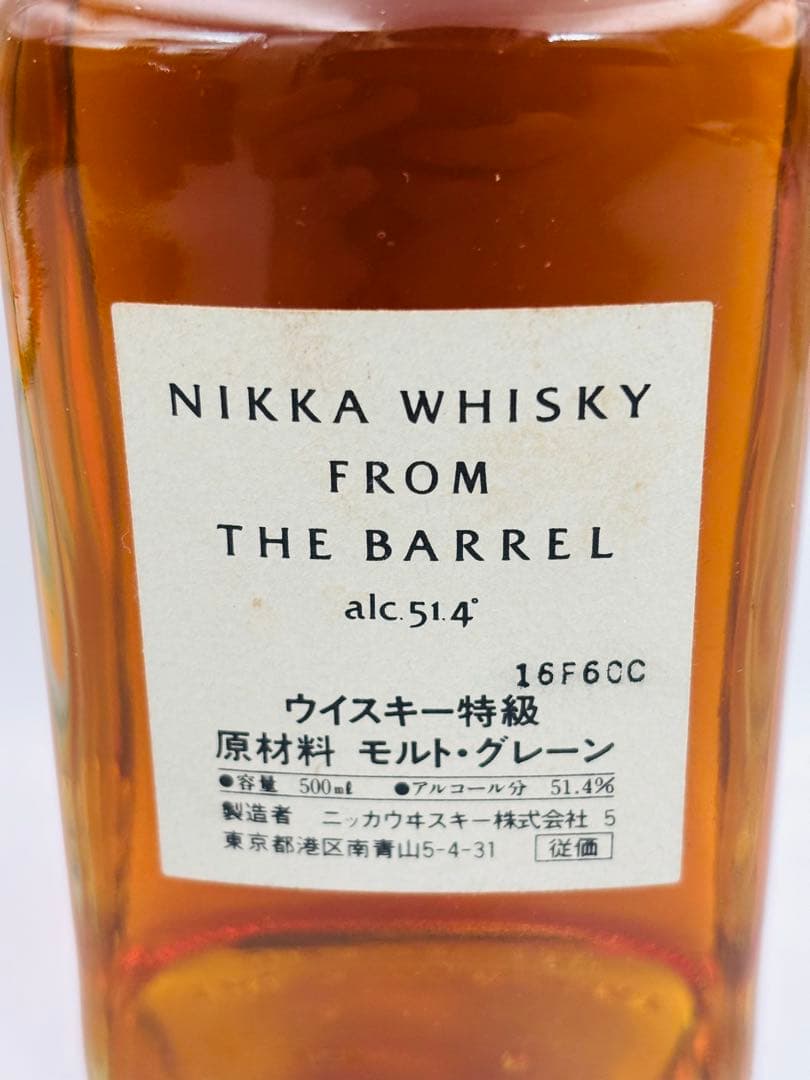 未開栓 ニッカ フロムザバレル 500ml 51.4% 特級 稀少