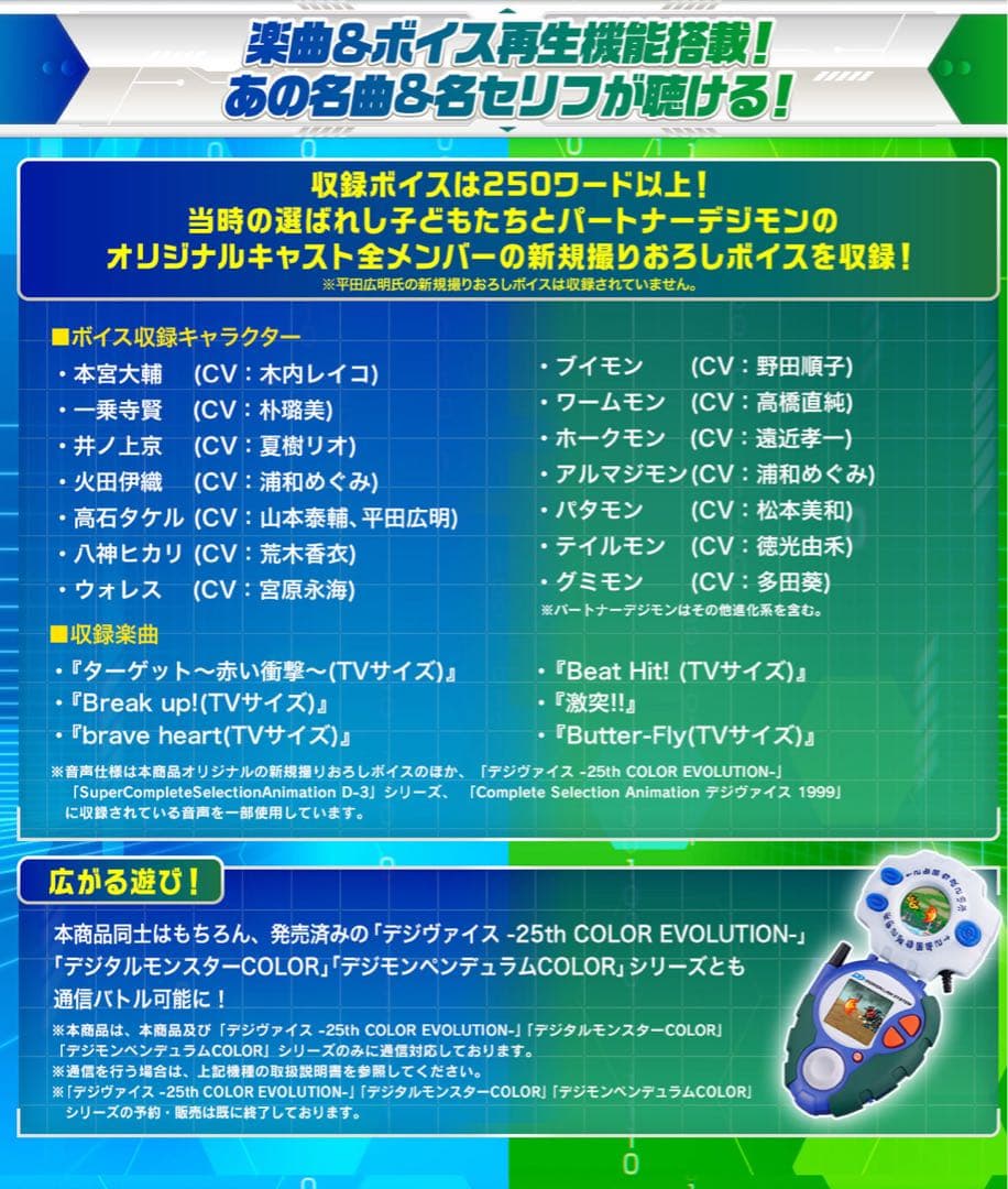 D-3 デジモン　25th DXセット パイルドラモンカラー　d3