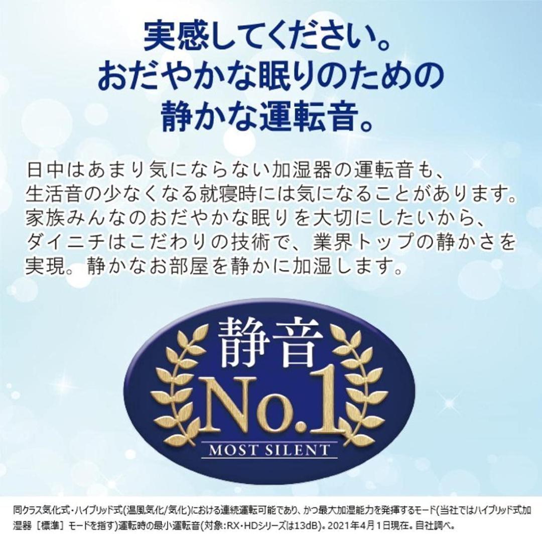 Dainichi Plus ハイブリッド式加湿器　HD-RX520(W)