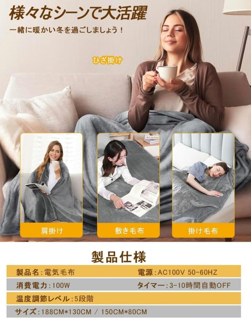 【電気毛布 】 【188cm x 130cm】【100W】【洗える】