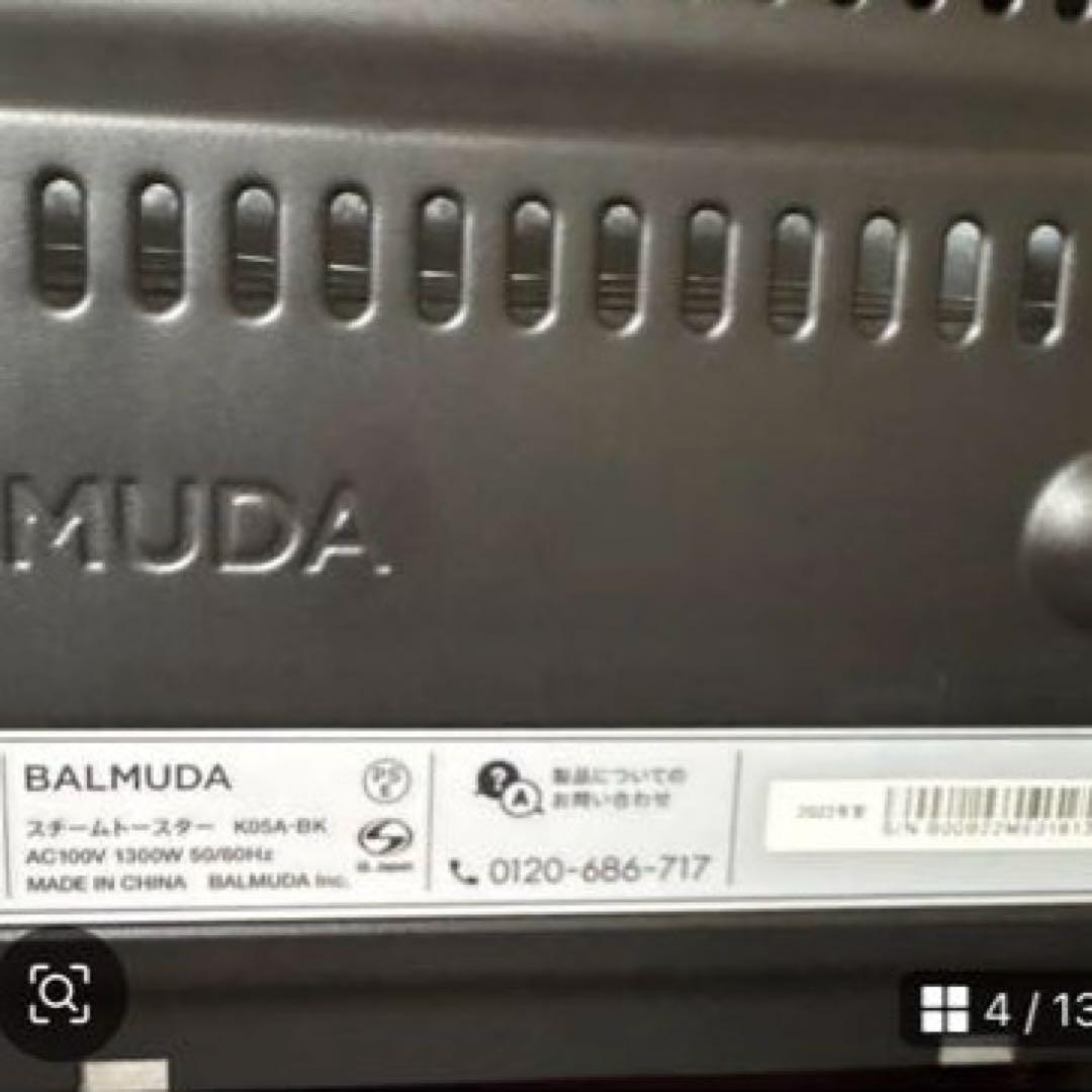 BALMUDA トースター K05A-BK 2022年製 ブラック