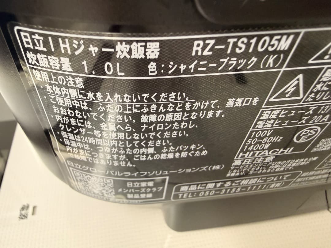美品 日立 IHジャー炊飯器 RZ-TS105M 圧力&スチーム