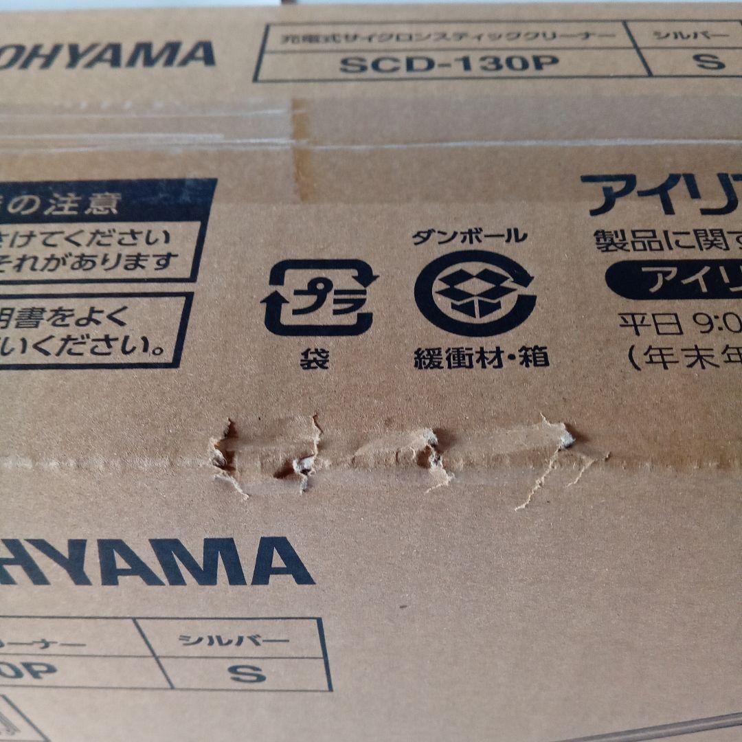 アイリスオーヤマ サイクロン式スティッククリーナー SCD-130P