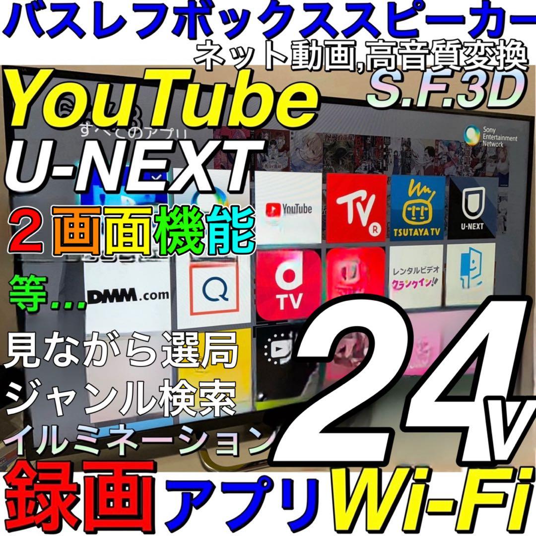 【YouTube】SONY 24型 液晶テレビ BRAVIA ソニー ブラビア