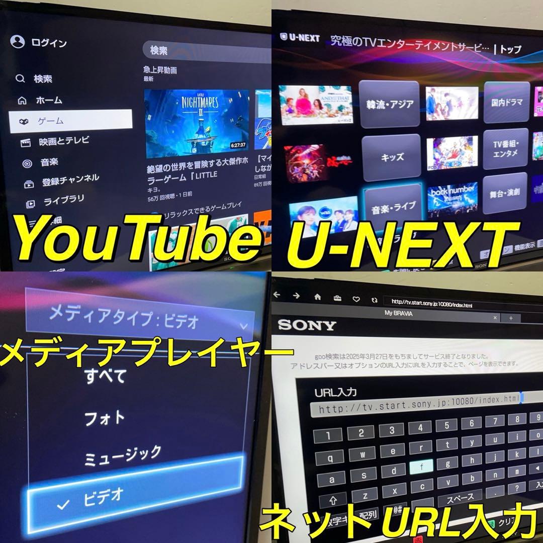 【YouTube】SONY 24型 液晶テレビ BRAVIA ソニー ブラビア