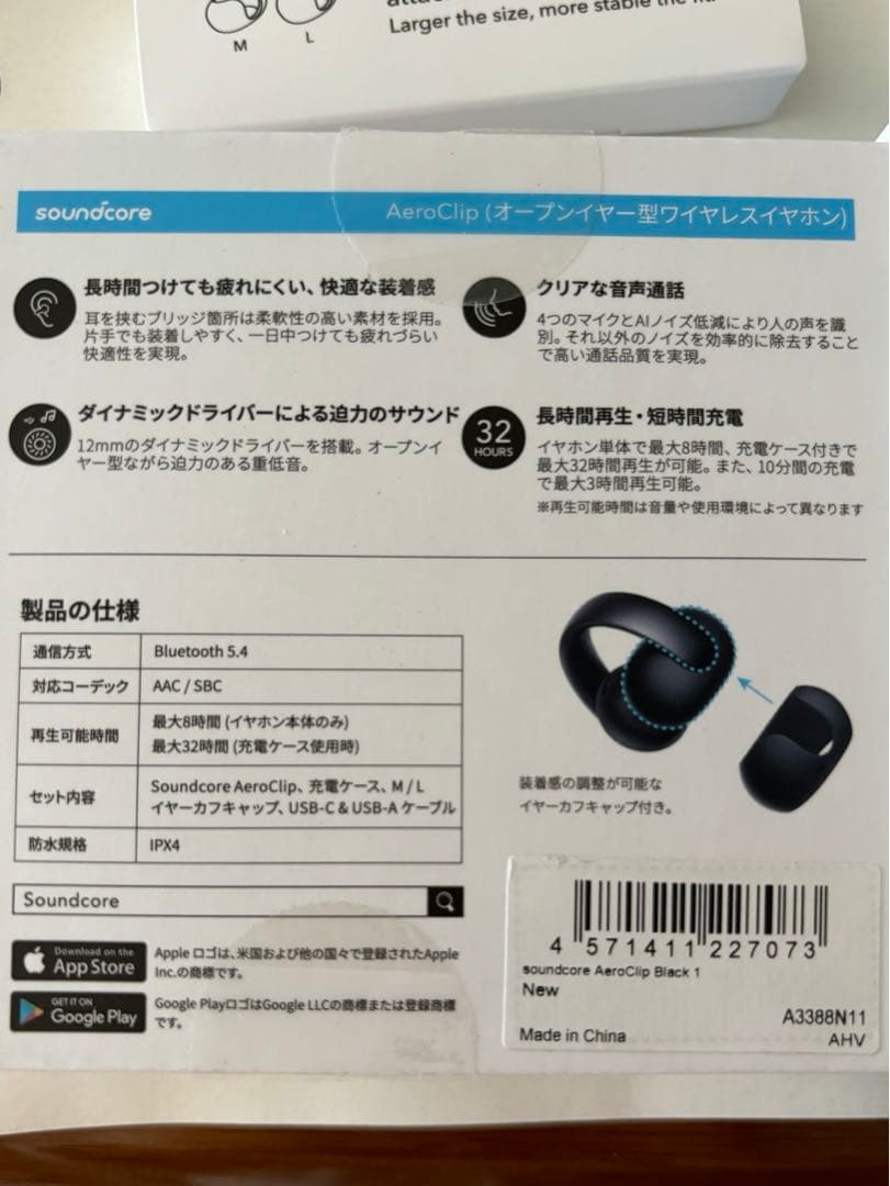 [未使用品]Anker Soundcore AeroClip ブラック