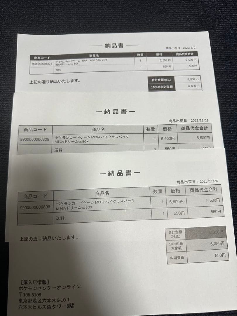 ポケモンカード MEGA ドリームEX 3box ボックス シュリンク付き　メガ