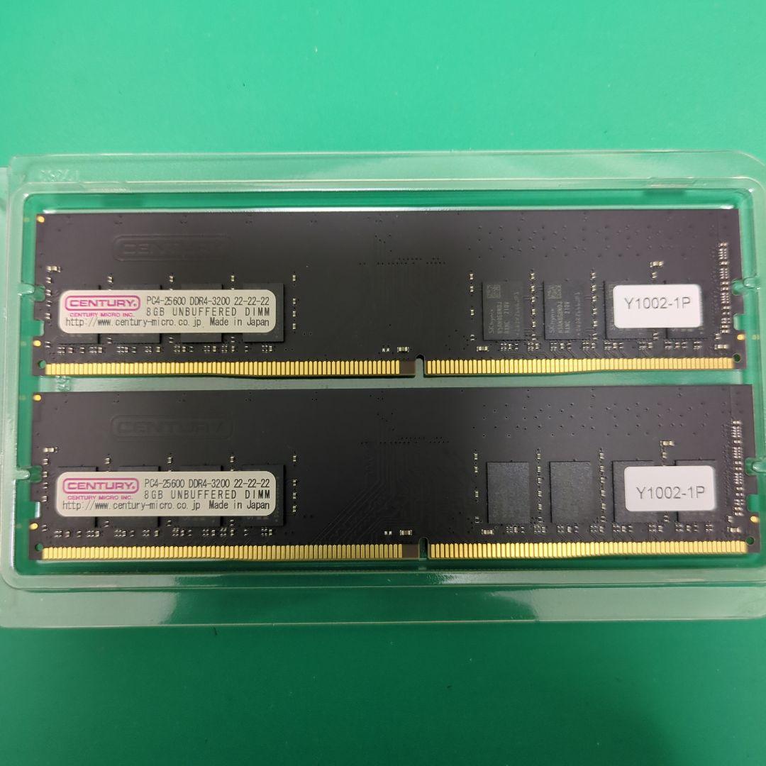 【美品】Century Micro製メモリ（DDR4-3200 8GB×2枚）