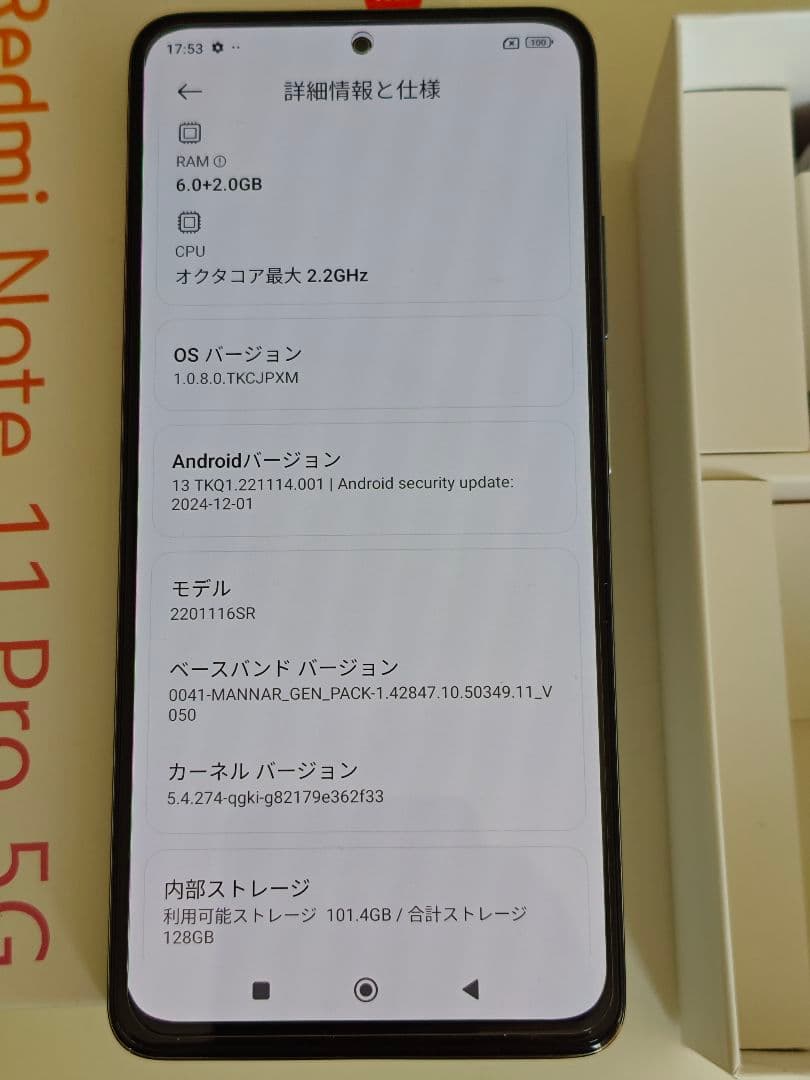 Xiaomi Redmi Note 11 Pro 5G 本体ホワイト